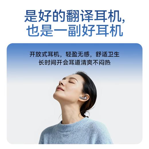 科大讯飞 讯飞AI翻译耳机 AIH-2541 商品图4