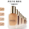 【专柜版】雅诗兰黛DW持妆粉底液 30ml 商品缩略图4