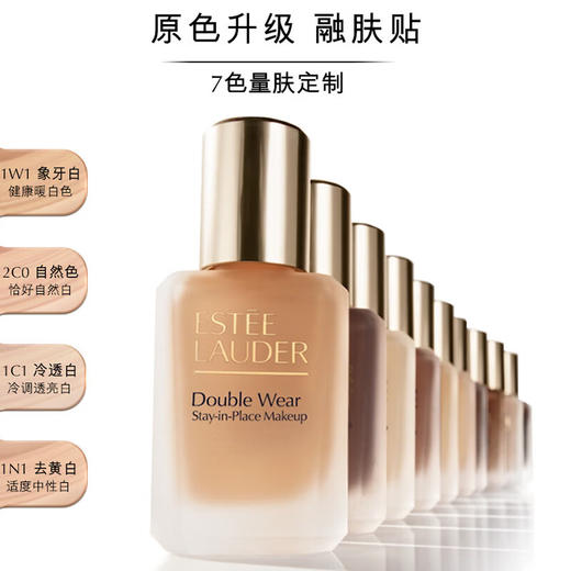 【专柜版】雅诗兰黛DW持妆粉底液 30ml 商品图4