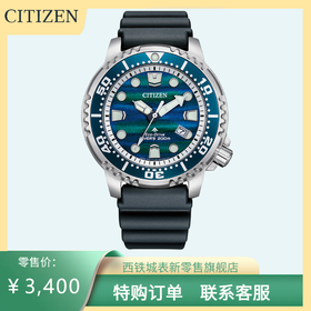 西铁城/CITIZEN PROMASTER系列光动能夜光运动男表BN0167-09W
