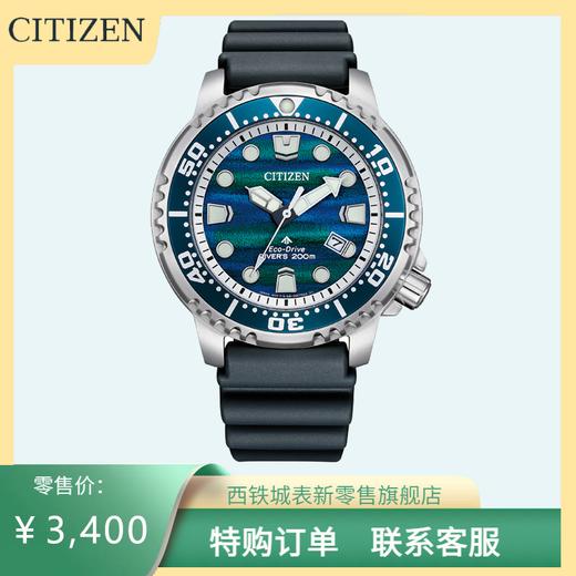 西铁城/CITIZEN PROMASTER系列光动能夜光运动男表BN0167-09W 商品图0