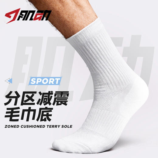 641肌动谜影系列中筒运动袜跑步马拉松透气徒步商务休闲男女款毛巾底 商品图5