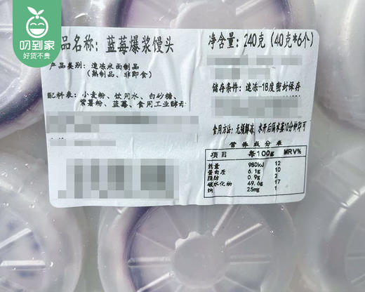 老顽通蓝莓爆浆馒头/1包（40g*6个）生产日期：26年4月 商品图5