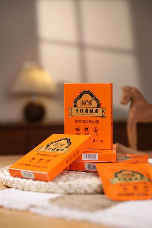 片仔癀草本清润含片糖  26Y04012- 商品图0