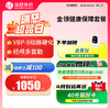 金领健康保障套餐（手机接收卡号密码） 商品缩略图0