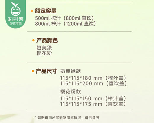 【快递到家】积米无线便携吨吨桶榨汁杯-奶芙绿（1200ml/台） 商品图3