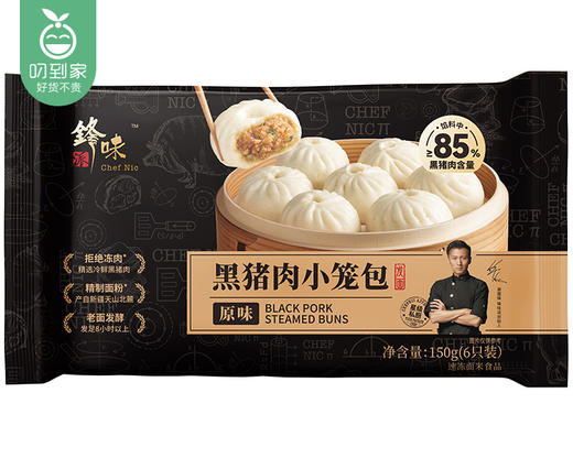 锋味派黑猪肉小笼包*2包（150g/包 6个 黑猪肉含量≥85%）生产日期: 2月 商品图2