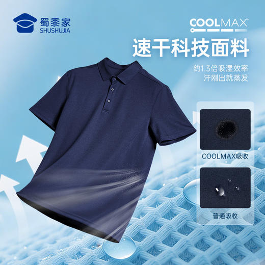 【COOLMAX吸湿速干polo衫】商务翻领短袖休闲通勤T恤POLO衫LZ601 商品图1