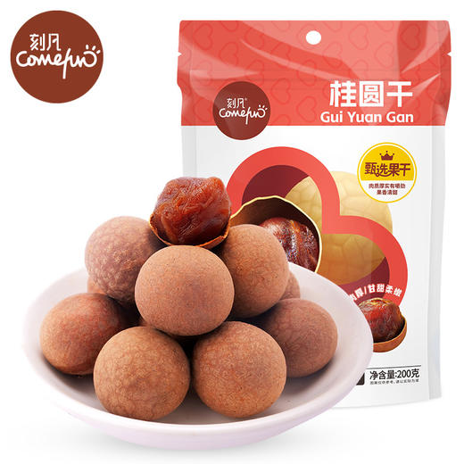 【饱满果干！养生食材】刻凡桂圆干200g多sku龙眼肉桂圆干桂圆干带壳龙眼桂圆干。xb 商品图1