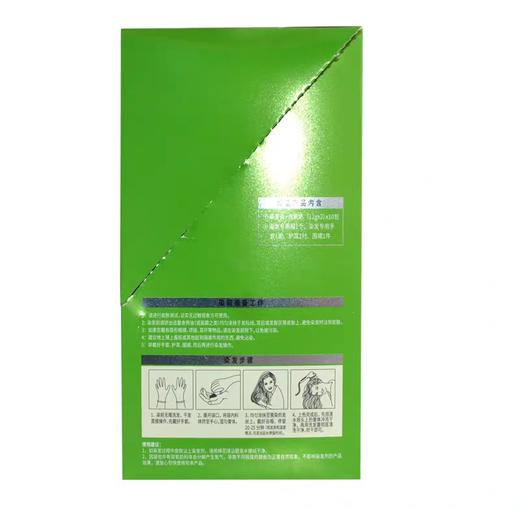 迪彩染发膏(12gx2)10包/盒 深棕榈黑 独立小包开袋即染效期27年10月 商品图2