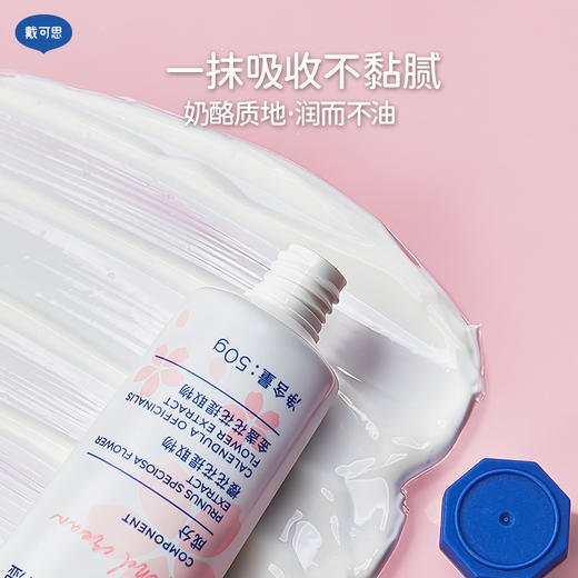 【樱花系列】戴可思樱韵香氛保湿护手霜50g♥ 商品图3