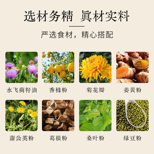 营养食光水飞蓟香橼青甘糕 健康食养 严选食材 配料干净 口感软糯 清甜不腻 商品图1