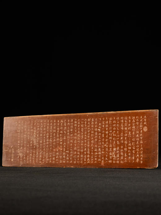 清	文征明款楠木朱漆赤壁赋文房匾 商品图0