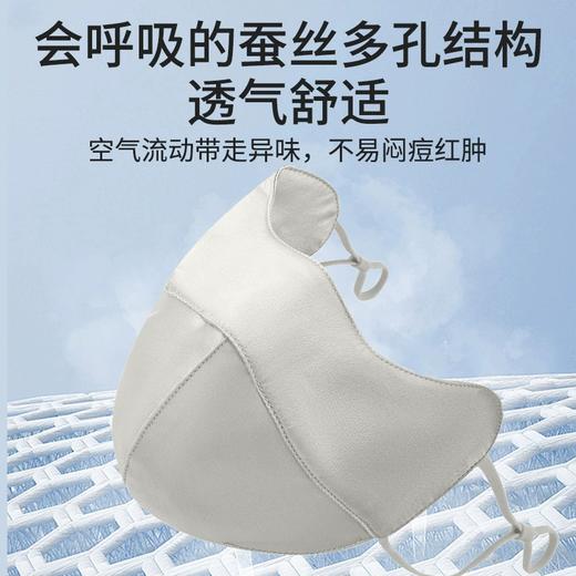 【防晒好物丨BAIDAMA 桑蚕丝防晒口罩】面料舒适顺滑不易皱，加大防护眼角，挺括有型，视觉显脸小，可调节耳带，舒适不易勒耳朵，UPF50+有效阻隔紫外线，户外出行无惧阳光，出门防晒好搭子 商品图3