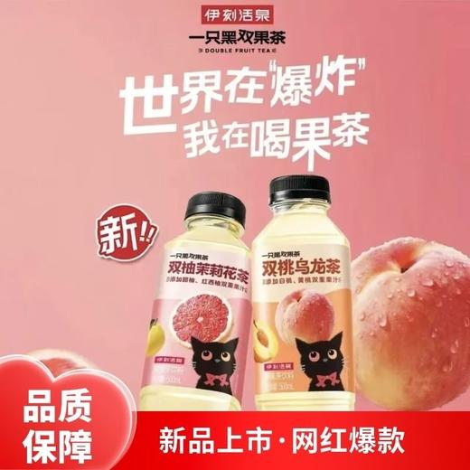 伊刻活泉果味茶饮料双柚茉莉花茶/双桃乌龙茶 500ml/瓶 商品图1