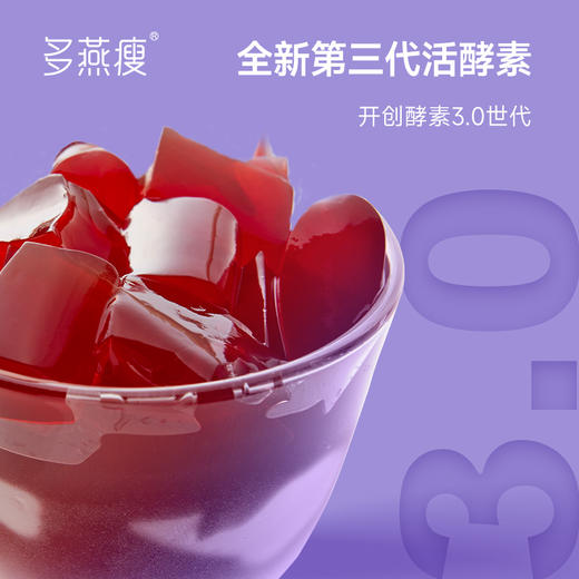 多燕瘦soso棒蓝莓活酵素果吸吸冻 商品图2
