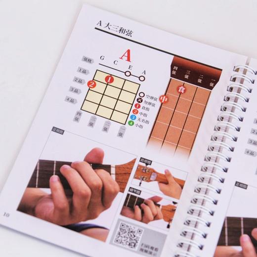 尤克里里和弦图解速查手册 口袋版 尤克里里入门自学教程书初学者教材AG和弦图表指法速查表尤克里里弹唱入门乐理知识 商品图4