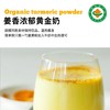 29.9有机姜黄粉 烘焙调味料 可做超多美食基地直邮 商品缩略图5