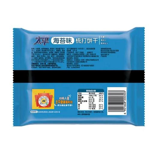 太平100g海苔梳打饼干 商品图1