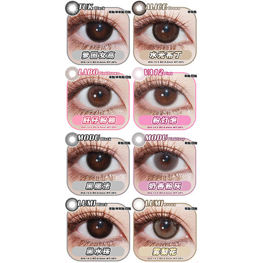 【活动】Favorr Beauty 半年抛&年抛 新品 清纯主义/水光布丁/雾梨花/黑魔法/奶杏粉灰/素颜神器/旺仔/洛杉矶系列 COS头七怪谈/离雨婷/子车甫昭/怀蕴清 日常通勤美瞳 自然清透妈生瞳 商品图2