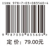 船舶先进设计优化理论与方法 9787030835604 商品缩略图4