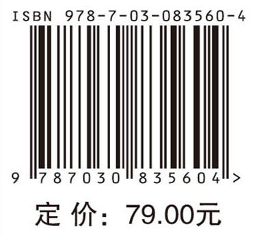 船舶先进设计优化理论与方法 9787030835604 商品图4