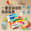 Dusyma 色彩表达3岁+色彩认知语言表达亲子互动玩具 商品缩略图0