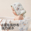 【小方巾】可优比口水巾婴儿毛巾纯棉新生婴幼儿纱布小方巾宝宝洗脸巾手帕 商品缩略图4