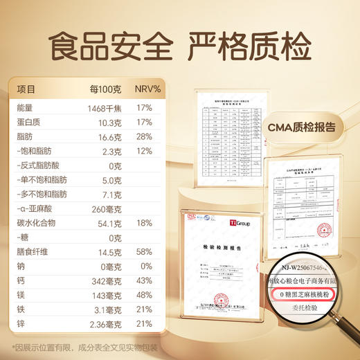 【品牌直发】孕味食足孕妇可吃DHA黑芝麻糊核桃代餐粉饱腹无添加蔗糖营养早餐 商品图5