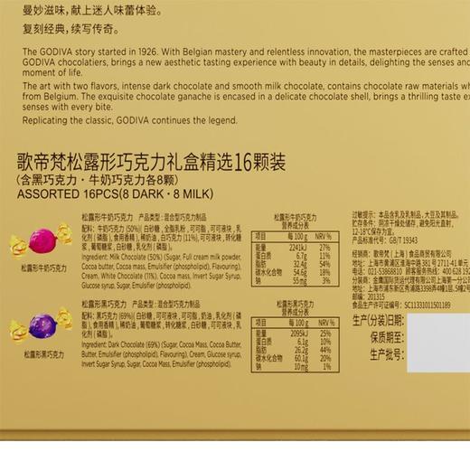 J歌帝梵160g松露形巧克力礼盒 商品图2