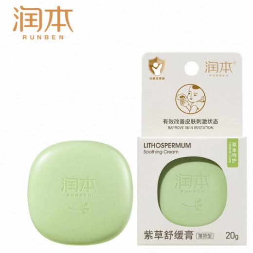 润本电热蚊香液无香型电蚊香液防蚊液驱蚊液驱蚊水45ml 商品图14