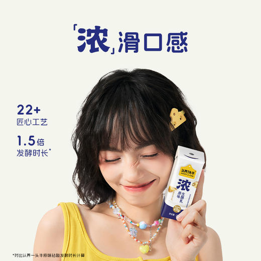 认养一头牛 浓醇原味生酪乳 200g*10 一提装/两提装 商品图3