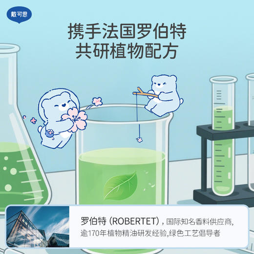 【樱花系列】戴可思植物防护贴（樱花款）36贴♥ 商品图3