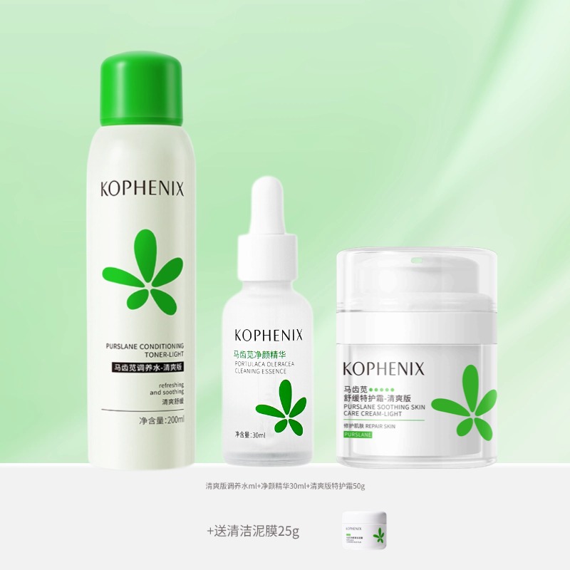 【孔凤春】清爽版调养水200ml+清爽版特护霜50g+净颜精华30ml