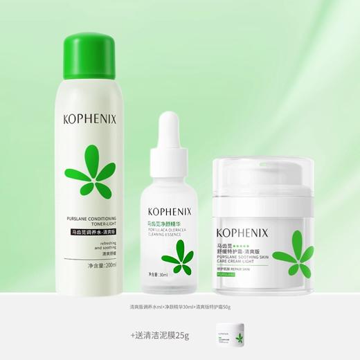 【孔凤春】清爽版调养水200ml+清爽版特护霜50g+净颜精华30ml 商品图0