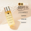 【跨境】GUERLAIN娇兰蜂姿精粹水40ml*1/3瓶（效期：2028/10） 商品缩略图1