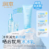 润本积雪草冰冰润肤乳 夏天身体乳 0岁+专研  舒缓晒后泛红 冰凉一夏 商品缩略图3