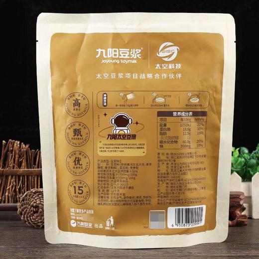 九阳黄芪党参豆浆粉120g 商品图2