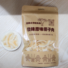 黎妹 纯椰子果肉原味椰子片 100g