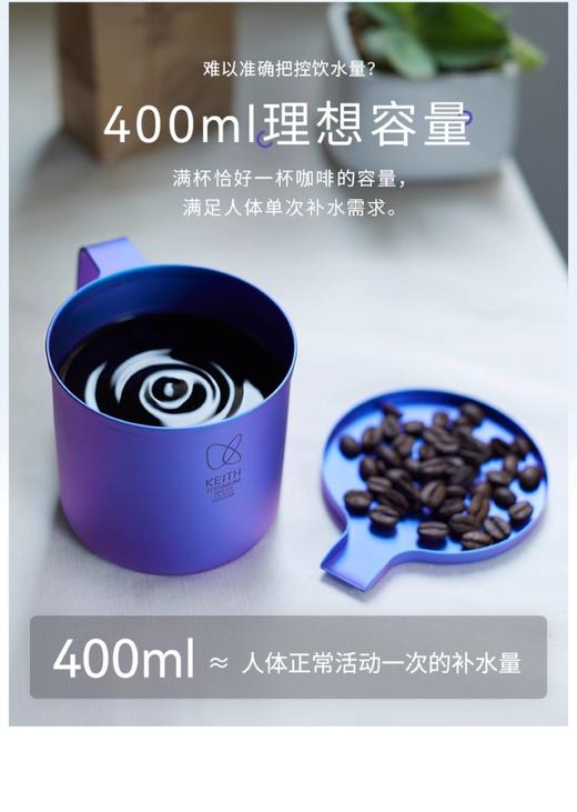 KEITH铠斯CC炫彩纯钛水杯焕新轻量400ml居家露营一体单层折叠钛杯 商品图3