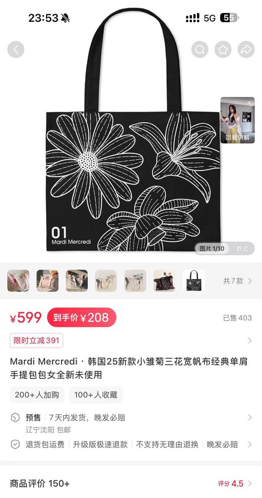 纯元！出韩国订单！Mardi雏菊复古印花帆布包 单肩包！ 商品图1