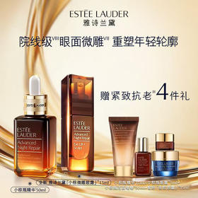 雅诗兰黛专享套装：小棕瓶精华50ml＋微雕眼霜15ml