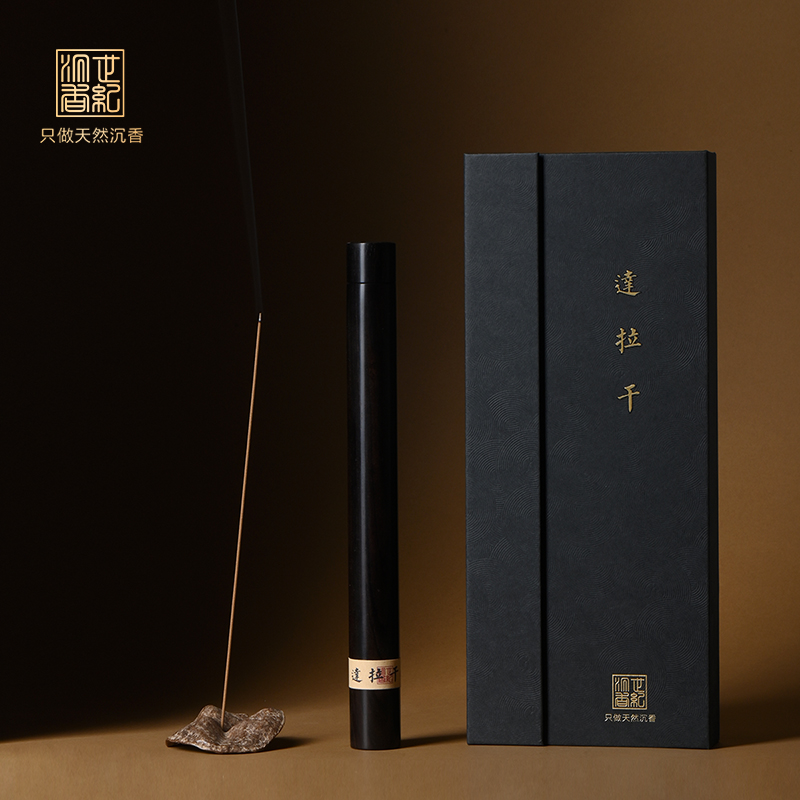 第二批次 | 达拉干①号线香 | 内核“王者”底蕴 ，鼻尖上的止观禅修 |  SP12117