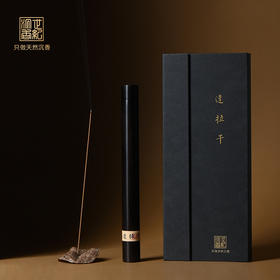 第二批次 | 达拉干①号线香 | 内核“王者”底蕴 ，鼻尖上的止观禅修 |  SP12117