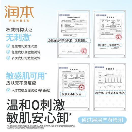 润本儿童冰沙洁颜霜 可以卸彩妆 免去水洗 方便不伤肤 商品图4