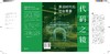 代码之镜：算法时代的社会图景 商品缩略图4