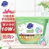 超能植沐悦色洗衣凝珠 商品缩略图1