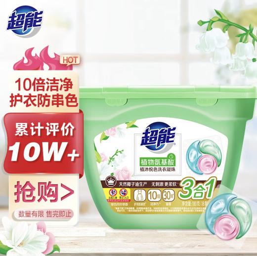 超能植沐悦色洗衣凝珠 商品图1