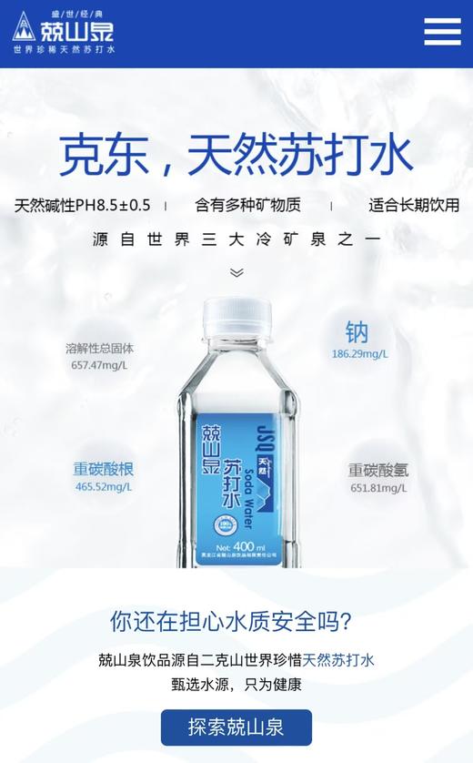 兢山泉苏打水 商品图6