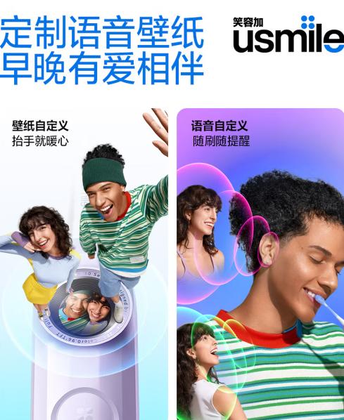 usmile笑容加智能电动牙刷 AI智能化新动力大摆幅 Y30云暮紫 送男友送女友送父母 生日礼物 商品图2